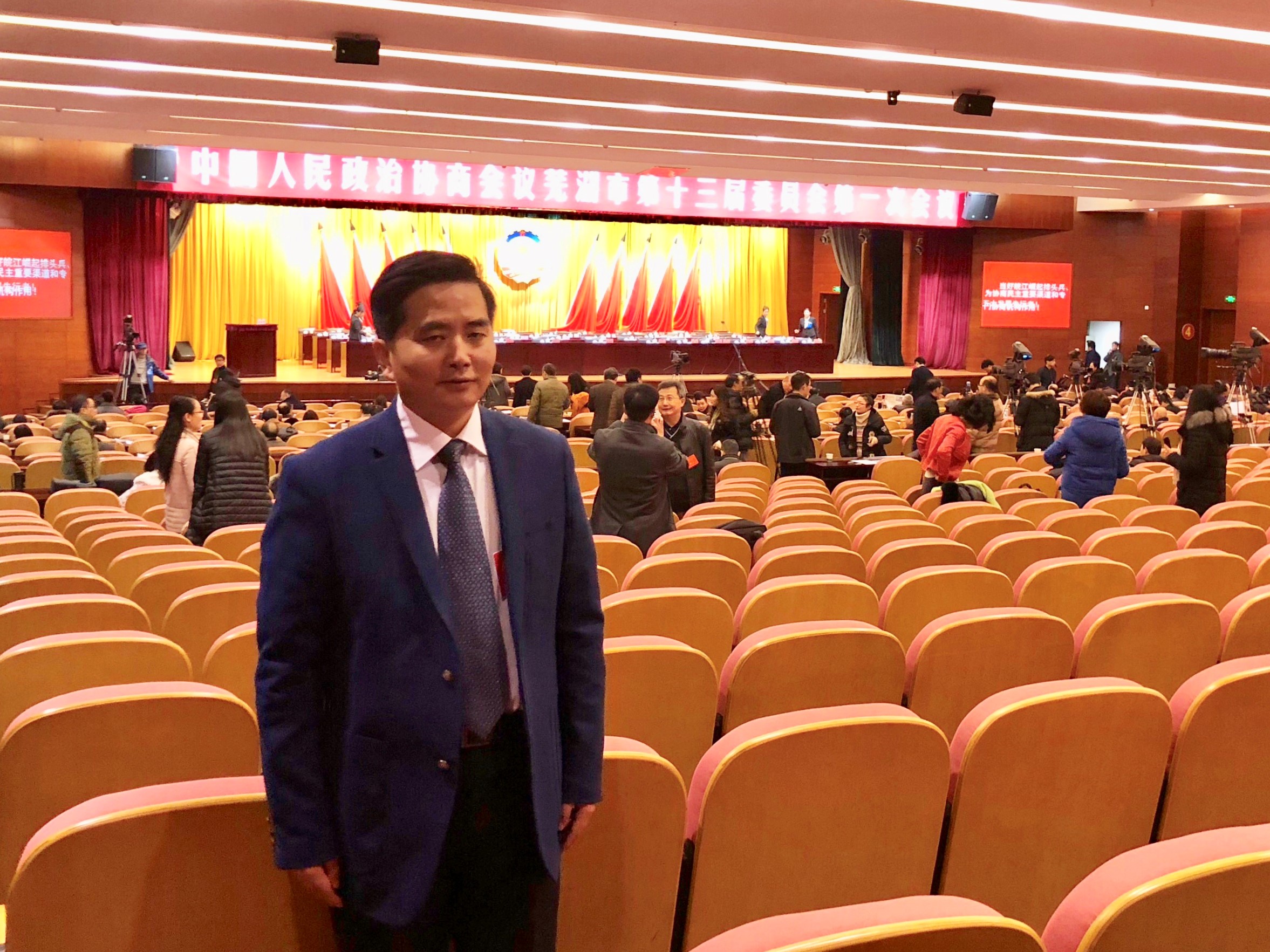 大成律师当选芜湖市政协委员并出席政协会议